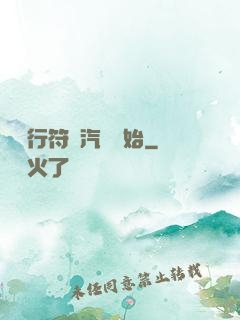 從飛行符裝汽車開始