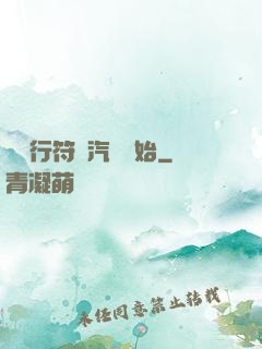 從飛行符裝汽車開始