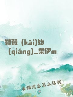從饕餮開(kāi)始變強(qiáng)