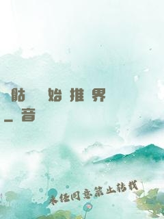 從骷髏島開始橫推萬界