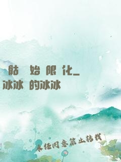從骷髏開始無限進化