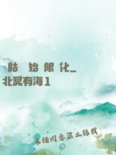 從骷髏開始無限進化