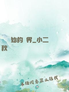 從龍開始的異界