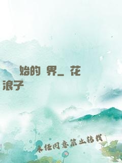 從龍開始的異界