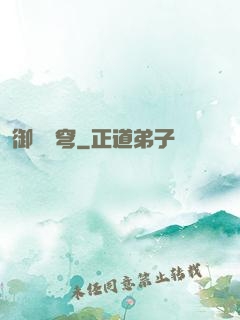 御劍蒼穹