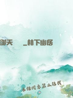 御天熾龍玦