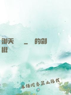 御天熾龍玦