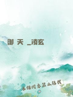 御寶天師