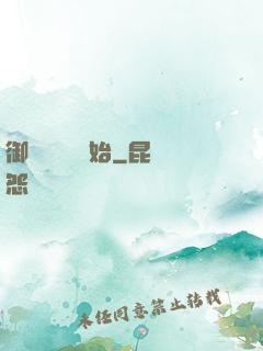 御獸從養貓開始