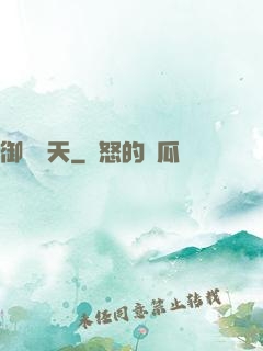 御獸諸天