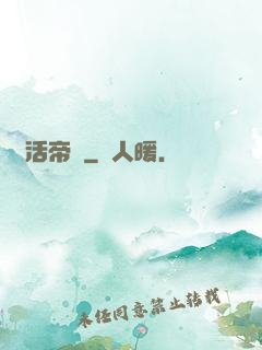 復活帝國