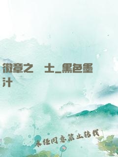 徽章之龍騎士