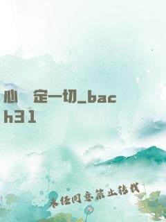 心態決定一切
