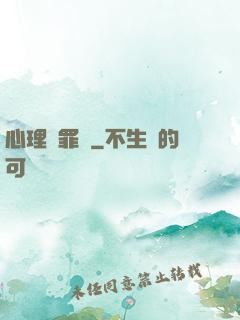 心理販罪師