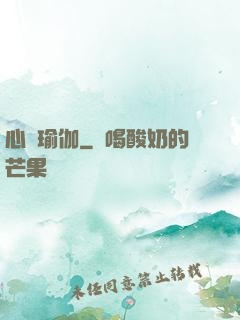 心靈瑜伽