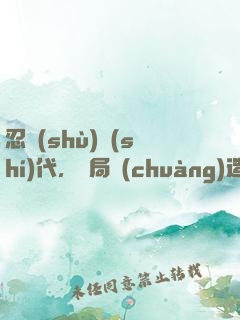 忍術(shù)時(shí)代，開局創(chuàng)造多重影分身