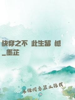 快穿之不讓此生留遺憾