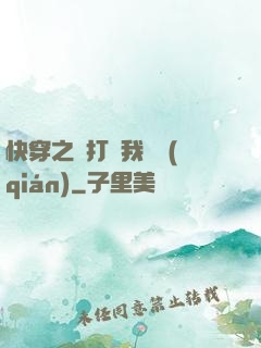 快穿之別打擾我賺錢(qián)
