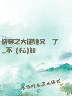 快穿之大佬她又殺瘋了