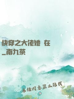 快穿之大佬她總在偽裝