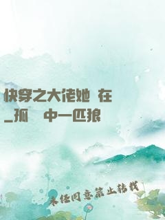 快穿之大佬她總在偽裝