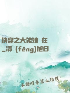 快穿之大佬她總在偽裝