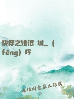 快穿之她很傾城