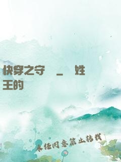 快穿之守燈靈