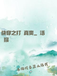 快穿之打臉真爽