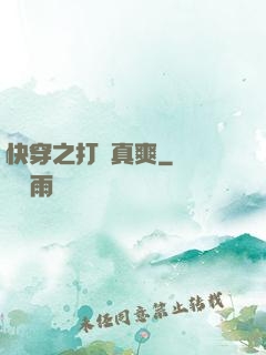 快穿之打臉真爽