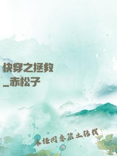 快穿之拯救戀愛腦計劃