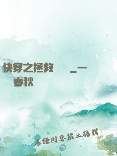快穿之拯救發際線