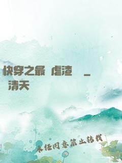 快穿之最強虐渣計劃