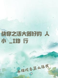 快穿之活大器好的軍人小說