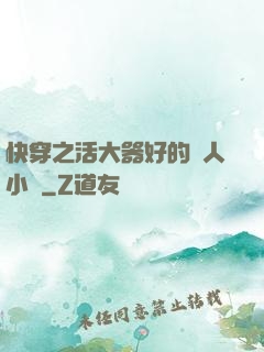 快穿之活大器好的軍人小說