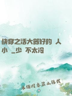 快穿之活大器好的軍人小說
