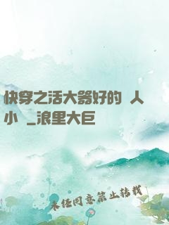 快穿之活大器好的軍人小說