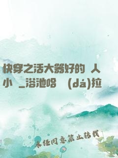 快穿之活大器好的軍人小說
