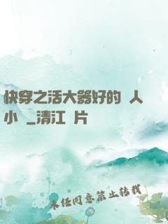 快穿之活大器好的軍人小說