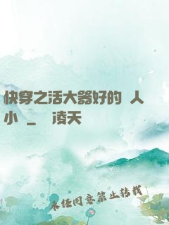 快穿之活大器好的軍人小說