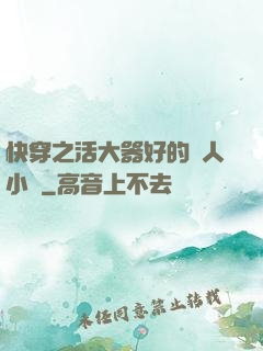 快穿之活大器好的軍人小說