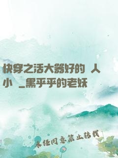 快穿之活大器好的軍人小說