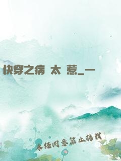 快穿之病嬌太難惹