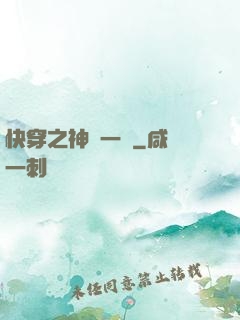 快穿之神識一縷