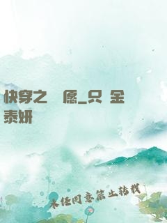 快穿之紅塵愿