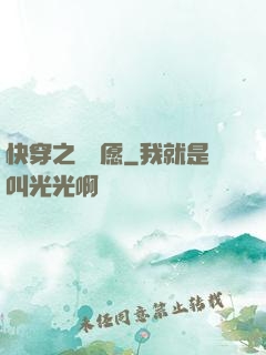 快穿之紅塵愿