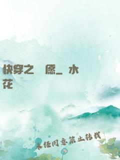 快穿之紅塵愿