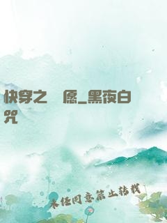 快穿之紅塵愿
