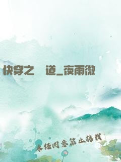 快穿之紅塵道