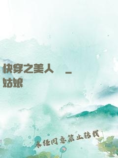 快穿之美人嬌軟